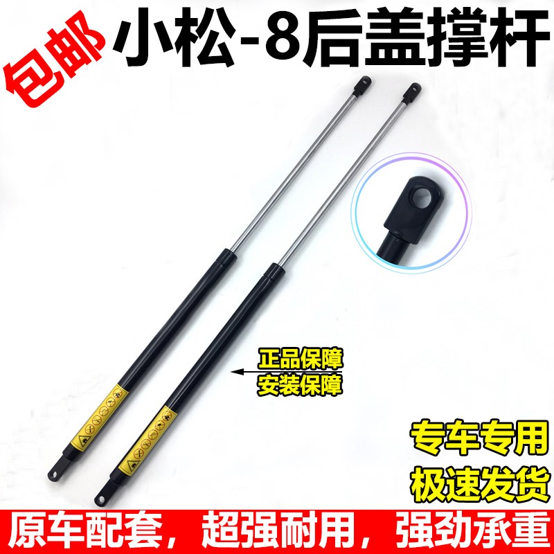 速发挖支机配件 PC200 210 220 240-8引擎盖气弹簧后盖机盖掘