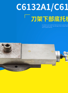 速发广州三环车床2件461配A1 C61C0车床推盘车床配件刀架小拖板下