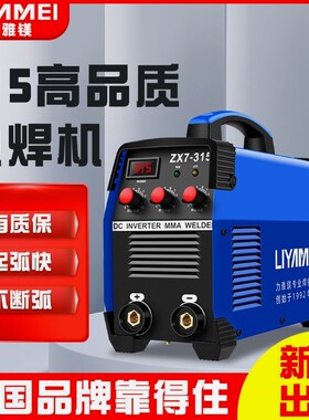速发0Iv小型电220用250两用8LY全自动小型全