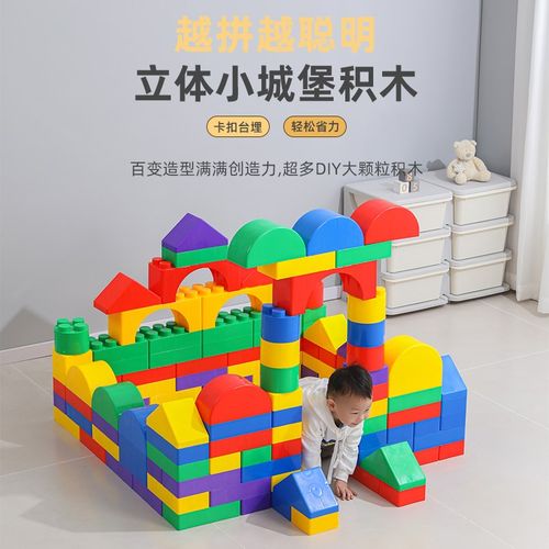 速发亲子积幼儿园益智玩具构造大积木儿童欢乐大积木塑料大型园木
