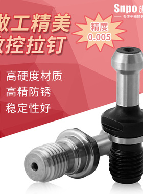 速发数控拉钉TT40BB0 45度60高精中水通孔加工通心拉杆BT40刀柄拉