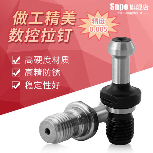 速发数控拉钉TT40BB0 45度60高精中水通孔加工通心拉杆BT40刀柄拉