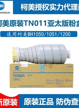速发柯美T011碳粉美能达BH1050 BH1051黑色粉盒120粉墨0桶