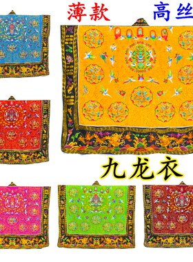 速发师天豪礼九龙台衣道士高功降衣双龙衣五龙衣宵法衣道服道袍薄