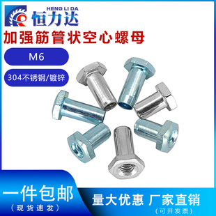 威图锁具4件空孔 通心螺母 管状螺母 速发0配不锈钢加强筋螺母