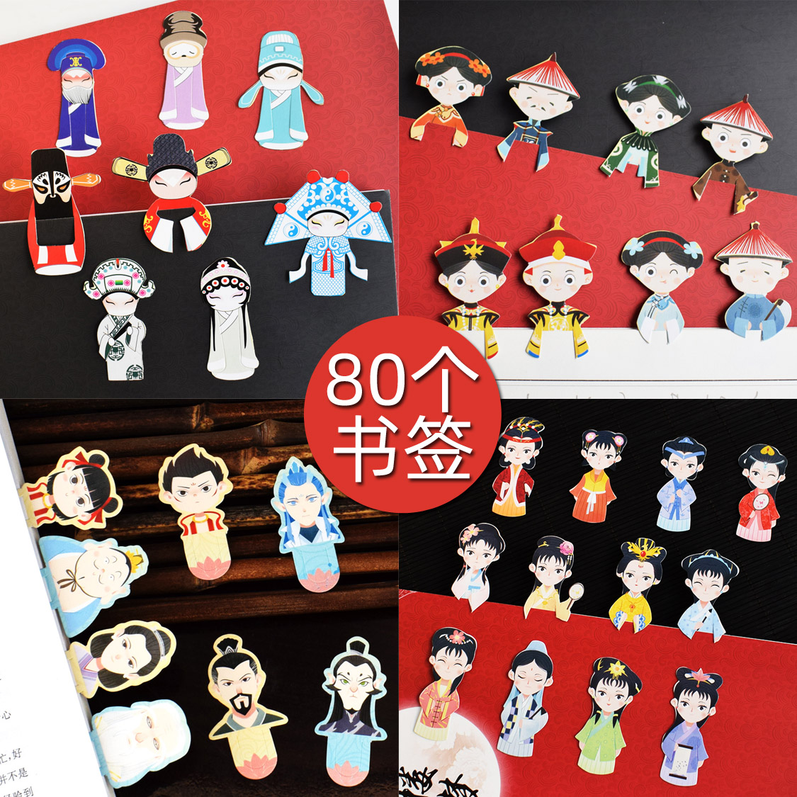 速发京剧脸学看大戏创意纸质书签套装送老外出国特色小礼物生谱文