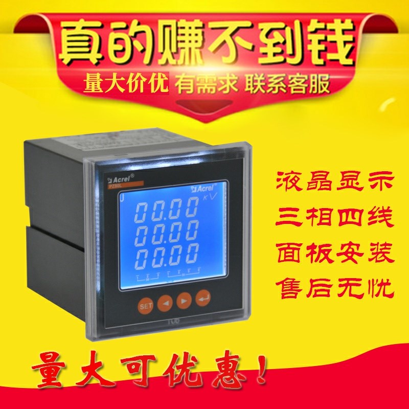 速发安科瑞电度表PZ7LLE4C6开三相四线多功能电能表485通讯2关量