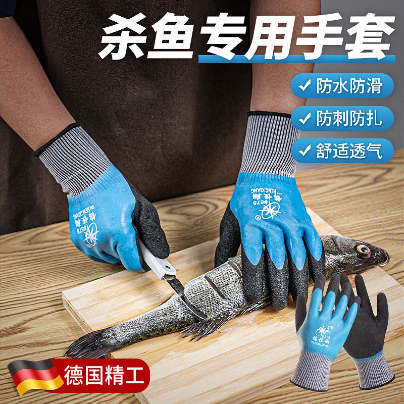 速发杀鱼专用手套洗鱼防水水产专用防鱼抓鱼防鱼刺刮鱼鳞海鲜防刺