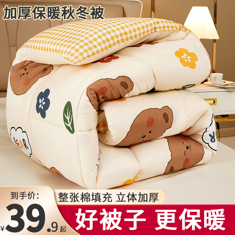 速发冬季被子宿被加厚褥暖棉被被芯单人学生冬舍丝绵被被保太空被