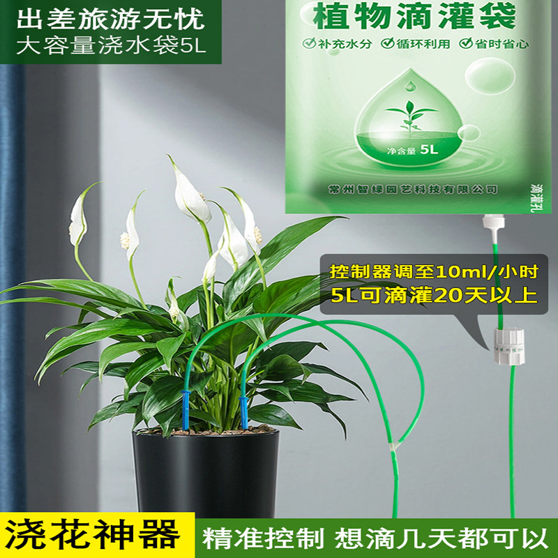 速发自动调水器浇花神器花盆植用家物台懒人可移动滴水袋浇节滴灌