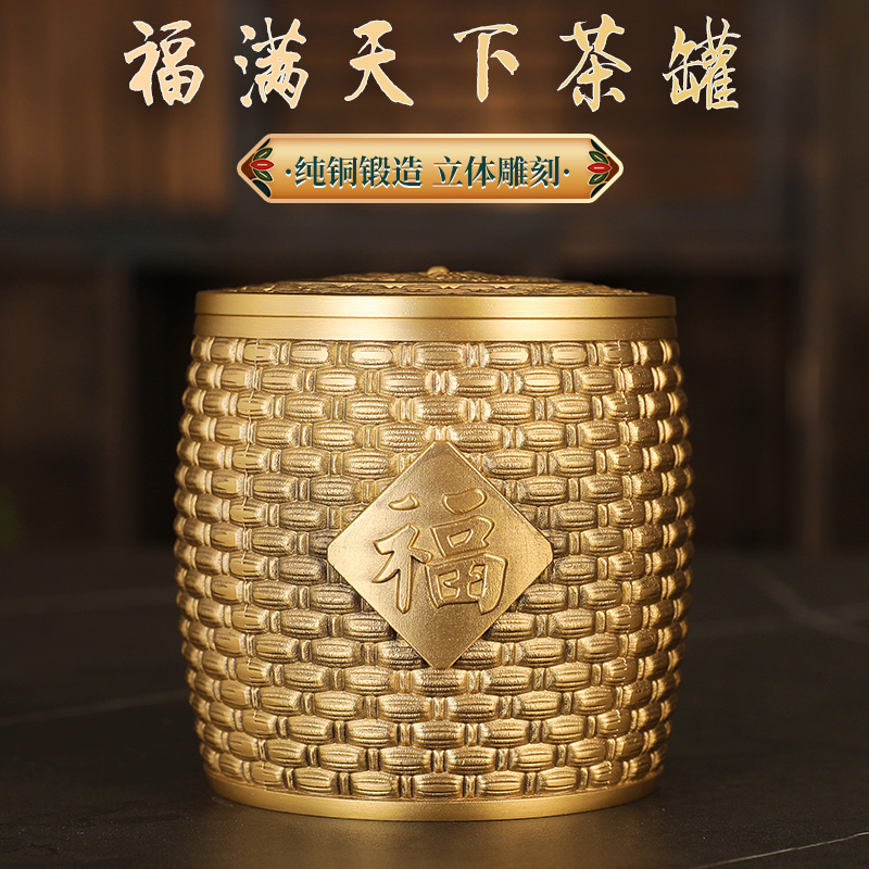 速发福满天下洱铜茶叶罐密封罐存茶盒茶仓高档小号普纯醒茶罐存储