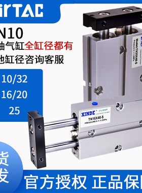 速发rtac双轴0缸T10/16/20/05/2x15x40x52x60x70x8气s