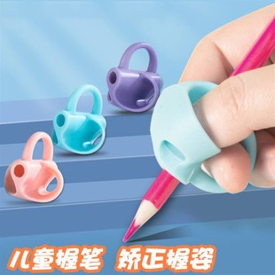 速发握笔器矫正器铅笔练笔训控宝宝学写笔儿童纠正握笔姿势正姿小