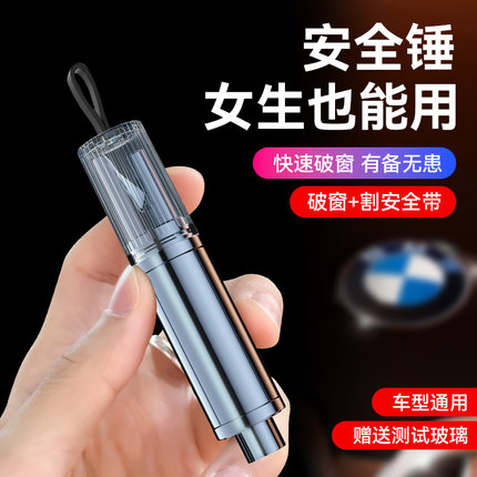车载安全锤汽车破窗器带割刀玻璃多功能神器逃生锤车用应急救生用