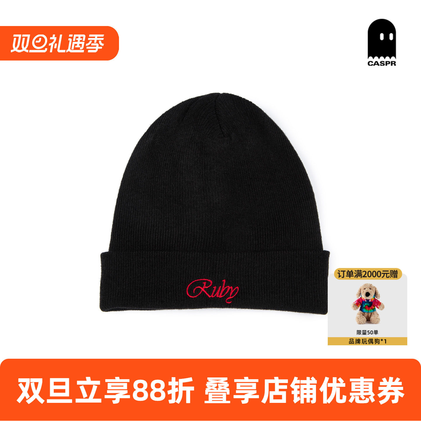 Jennie金珍妮官方周边冷帽针织帽