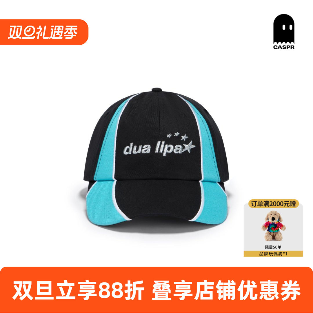Dualipa官方周边棒球帽
