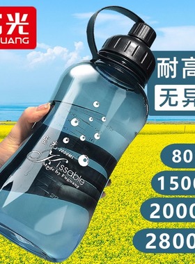 富光水杯男士大容量便携太空杯耐高温防摔工地喝水杯子瓶2000ml壶