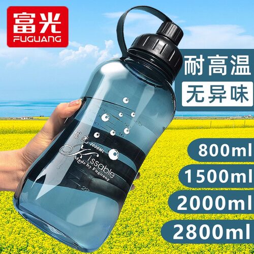 富光水杯太空杯大容量便携耐高温