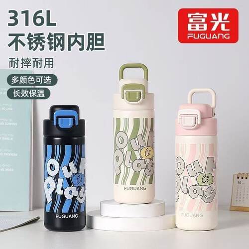富光儿童学生保温杯316L不锈钢