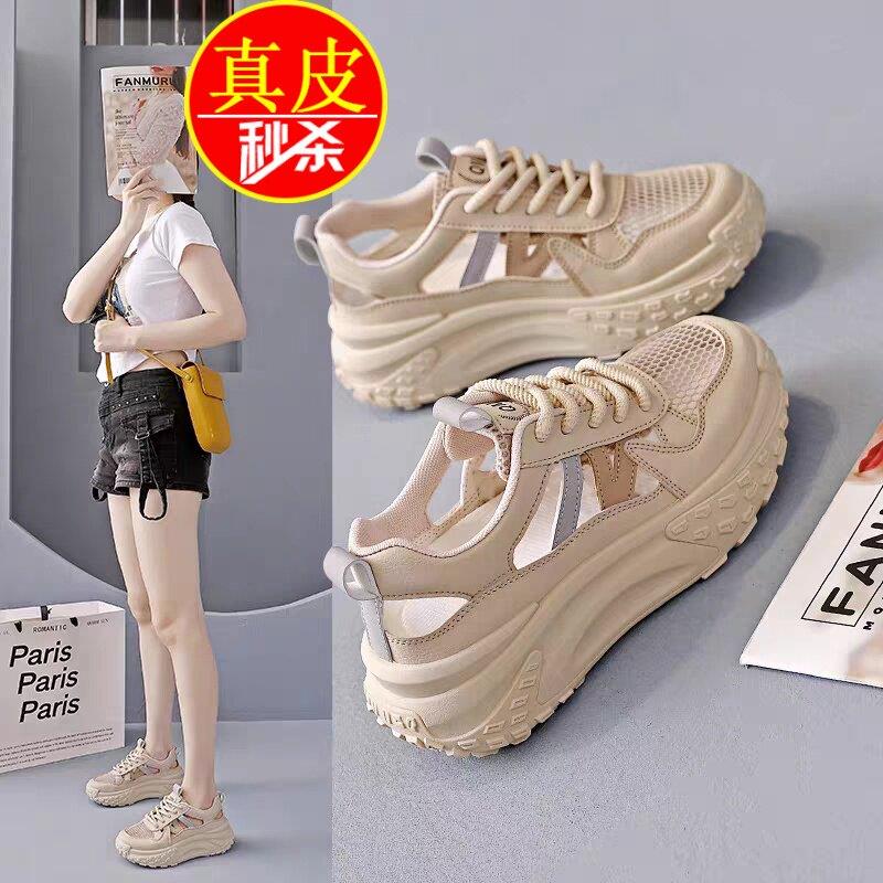 品牌真皮厚底运动凉鞋女夏2026新款增高网面透气镂空洞洞老爹鞋子
