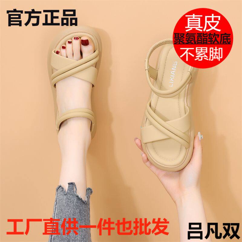 真皮软底凉鞋女2026年新款夏季平底配裙子仙女风不累脚孕妇沙滩鞋