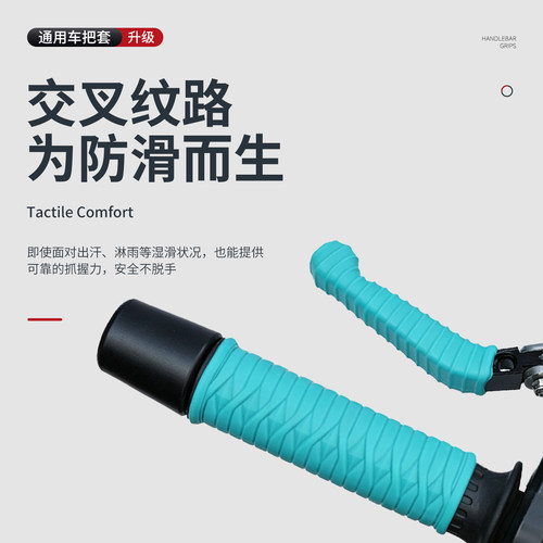 外卖代驾神器摩托车硅胶手把套防滑减震刹车套小牛九号极核电动车