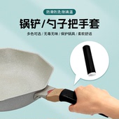 锅把手防烫神器炒锅手柄隔热套章丘铁锅防烫套大勺把防热套套煎锅