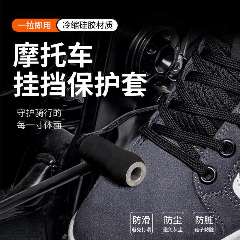 挡杆套防赃鞋防水通用挂挡套