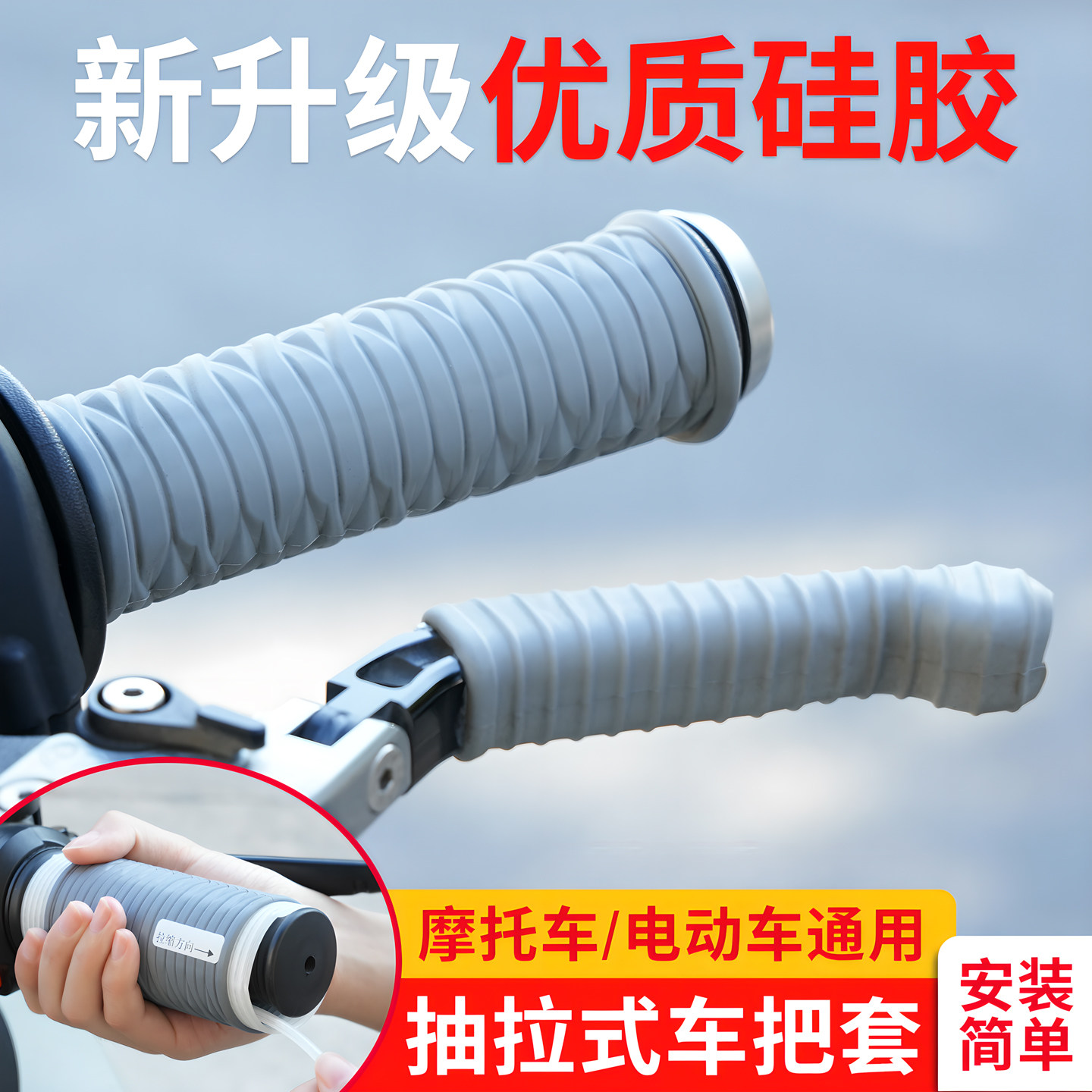 通用电动车摩托车手把套把手硅胶防滑刹车套改装减震小牛九号极核