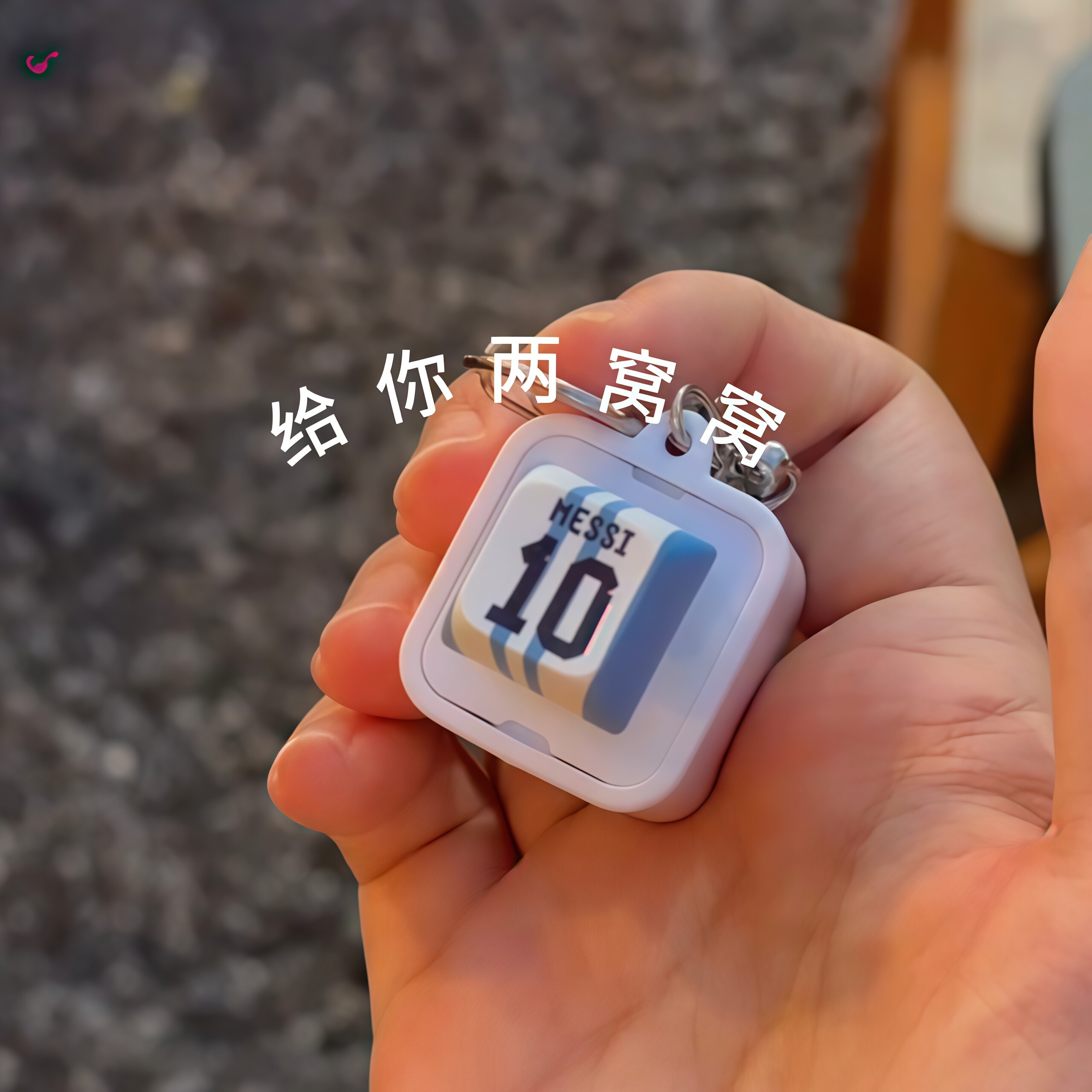 梅西发声按键阿根廷方言钥匙扣