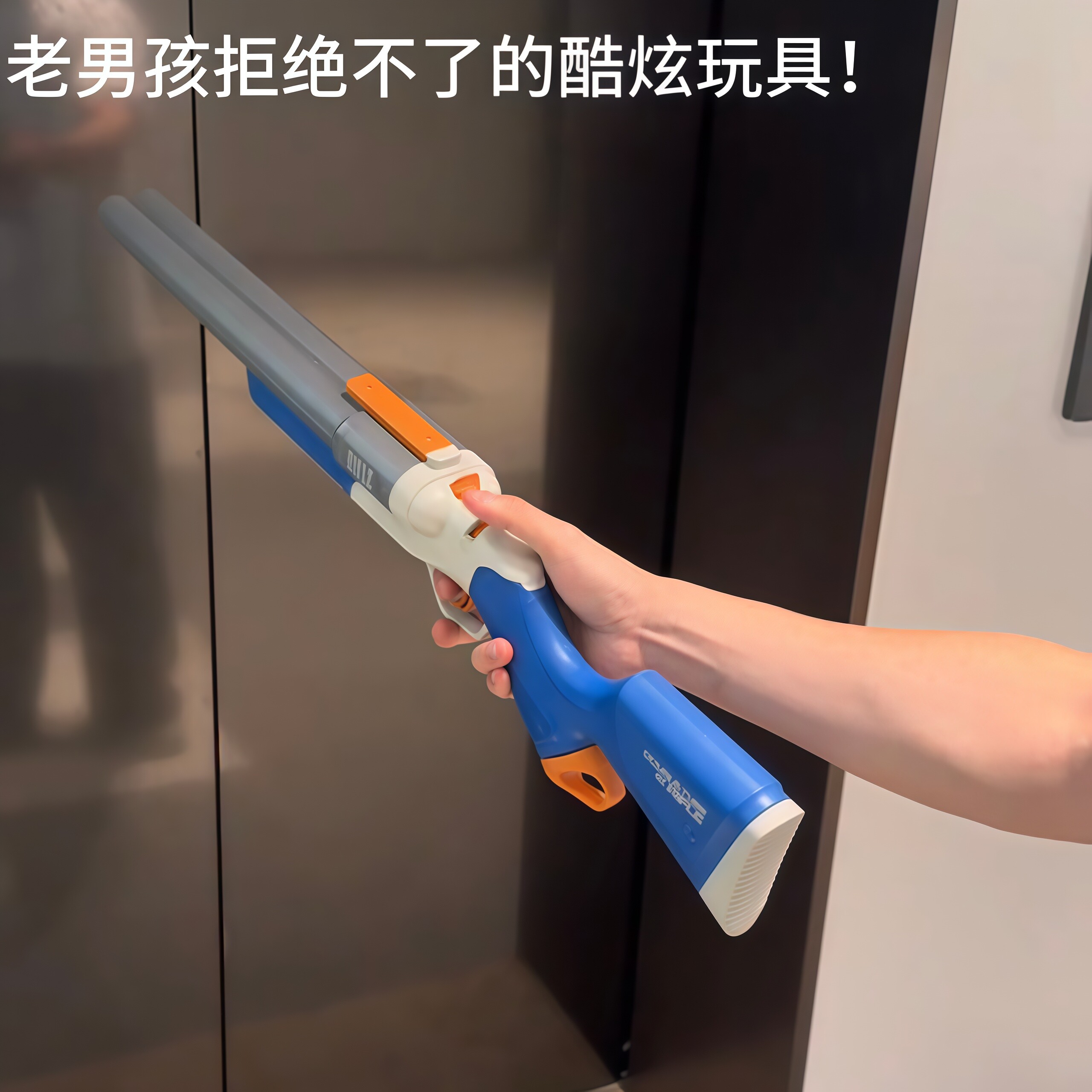 来福双管抛壳软弹枪儿童玩具可发射安全潮玩移动射击打靶对战游戏 - 实物图