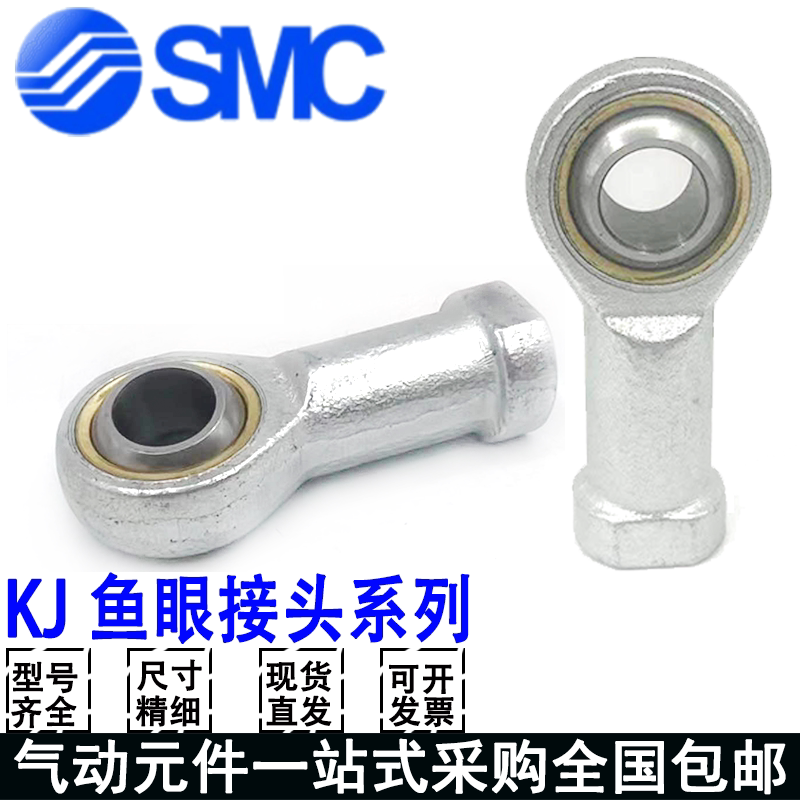 SMC鱼眼接头KJ4D/5D/6D/8D/10D//12D/14D/16D/18D/20D/22D/26