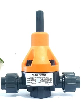 18615压力调节18620国标/美标/日标塑料UPVC背压阀安全阀泄压阀