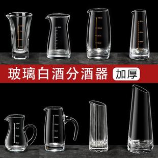 醒酒器红酒分酒器白酒分酒壶无铅玻璃斜口壶家用洋酒壶玻璃小酒壶