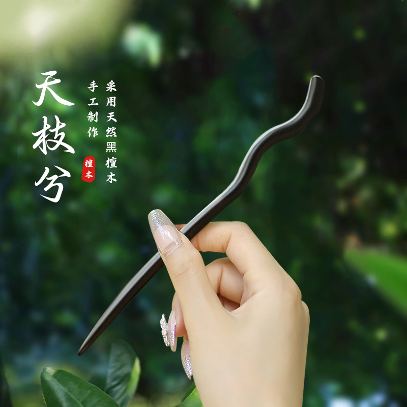 盘发气质头饰美木兮木质简约现代