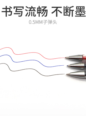 速发签字笔中师笔 水笔黑色红色蓝色0.5中性笔碳芯素笔商务学生教
