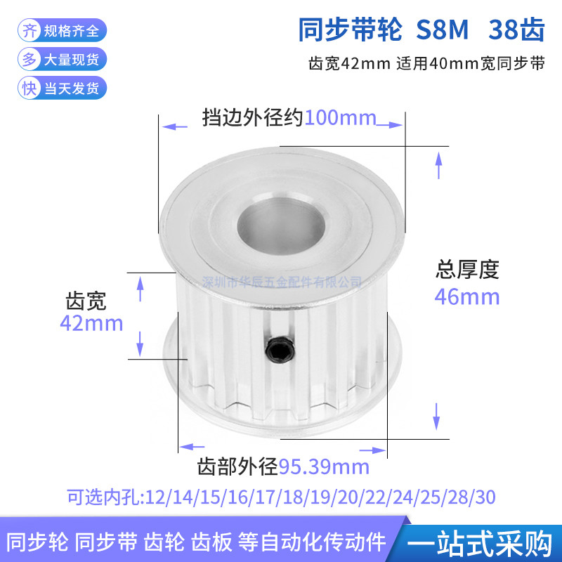 速发S8M8齿铝同步轮宽42内径0/20/24/25828同步带轮HTPAS/M41轮