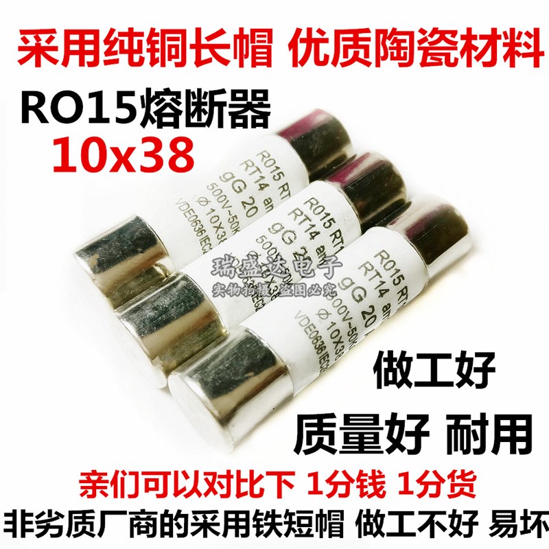 RO15熔断器R015 10x8陶瓷保险丝管0.5A1A-2A40A 500V RT18 RT14