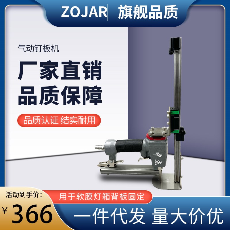 速发钉膜灯箱软器机底板钉板神板背板固定机器灯箱专用钉枪打钉器