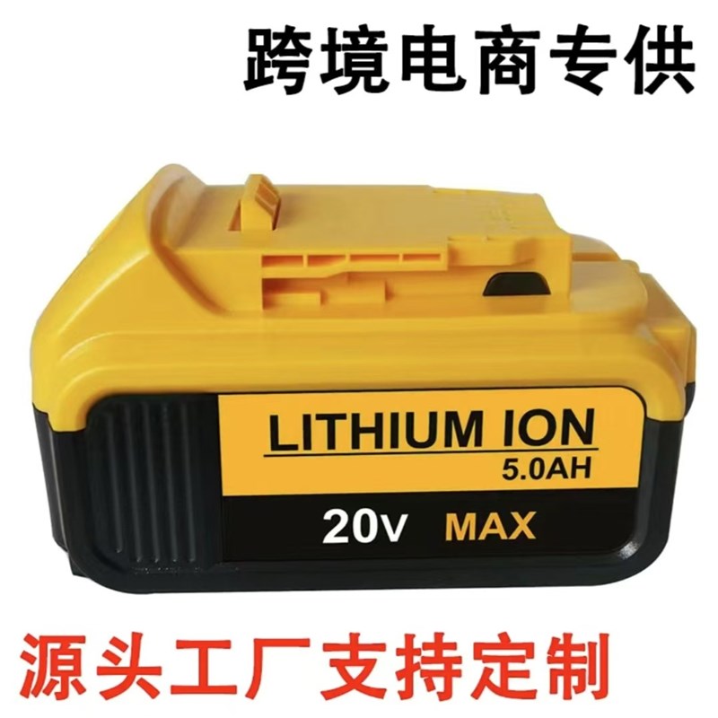 速发适用于Dew德伟电动2具 2mV锂 60000Ah B205/B工0手电钻