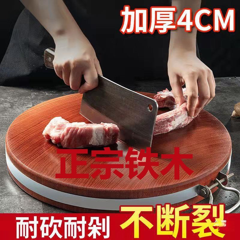 速发木南红铁越加厚切菜板实木家用莱板厨房菜墩防霉刀板案板
