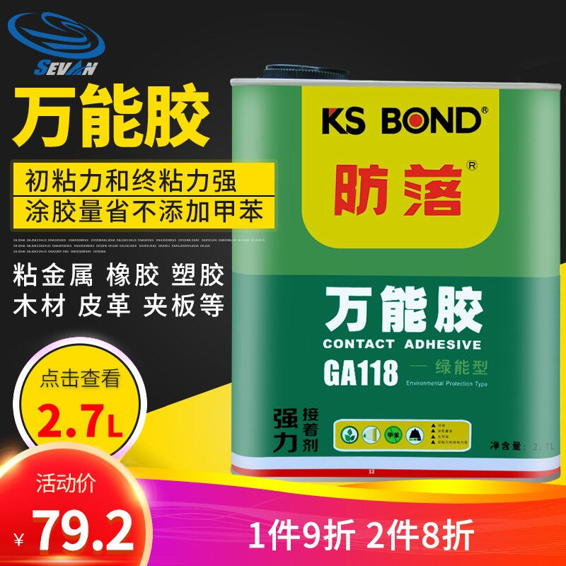 速发森凡桶胶强力胶环保木工百得胶能鞋力粘大能罐装修强瞬干