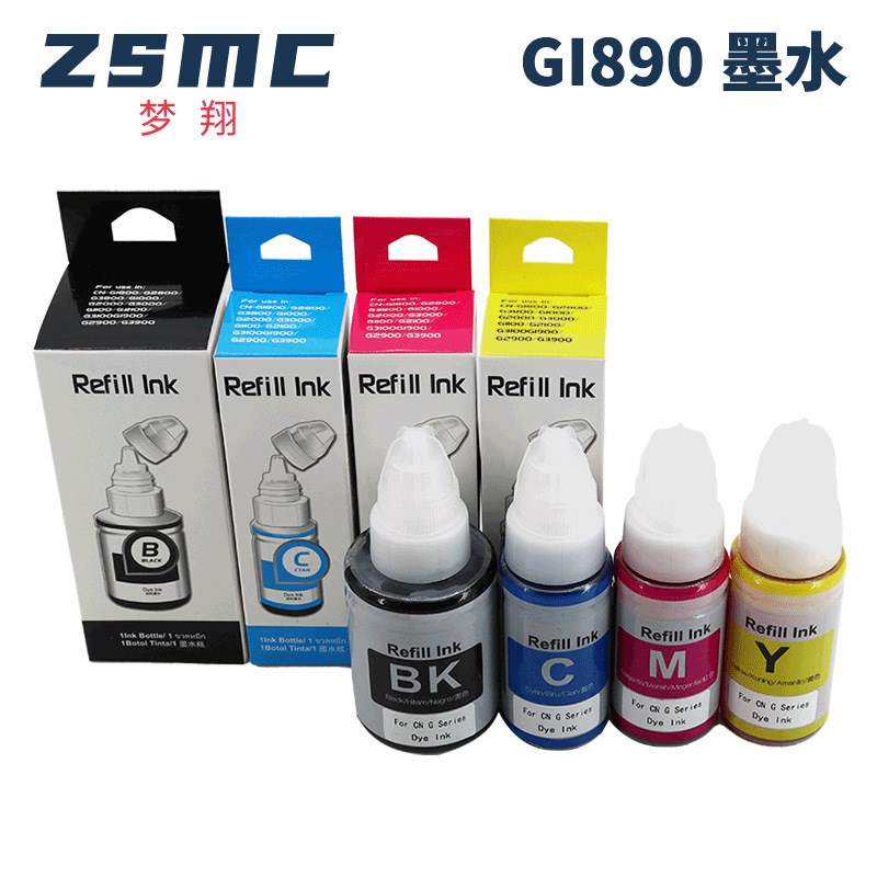 速发适用佳能CAO G810 G2800 G201 G8810 G4800 G5080墨水GI-80