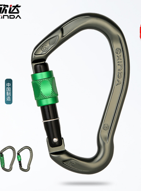 速发华系大号耳朵形主锁户外攀岩安重用大开口承全牛尾挽索专