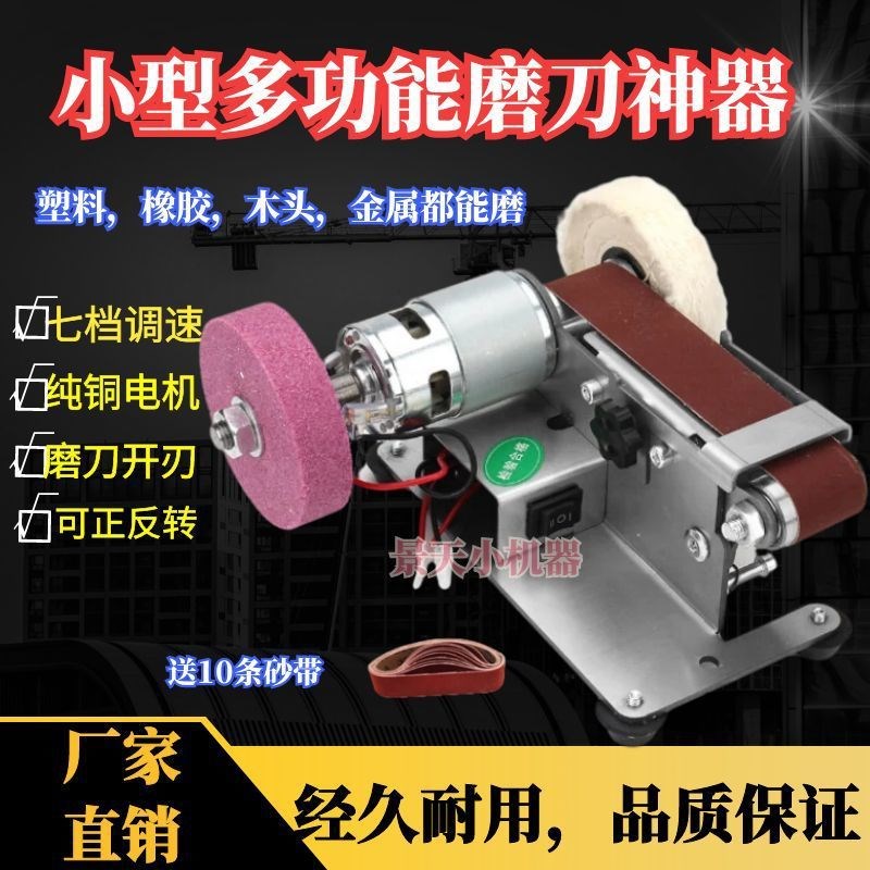 磨刀神器小型磨刀机多功能迷你砂带机家用电动磨刀器家庭标配其它