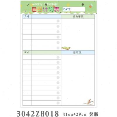 速发多样化竖版家划表任用家庭表格计务墙贴计划本每天创意日程表