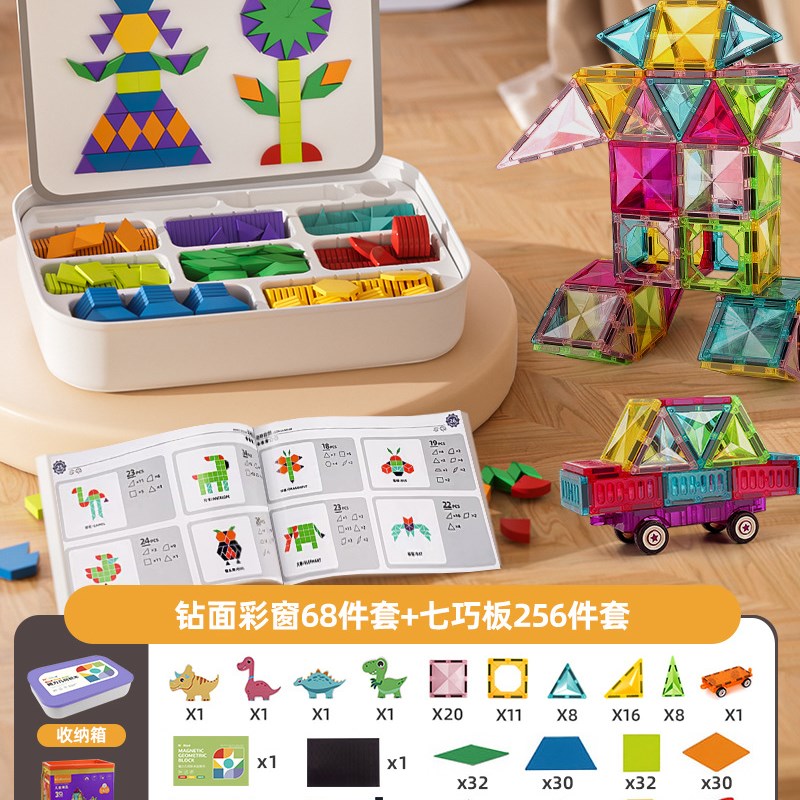 速发儿童孩子益智孩具三2岁小男玩童4-5宝宝到6岁的高礼生日端物