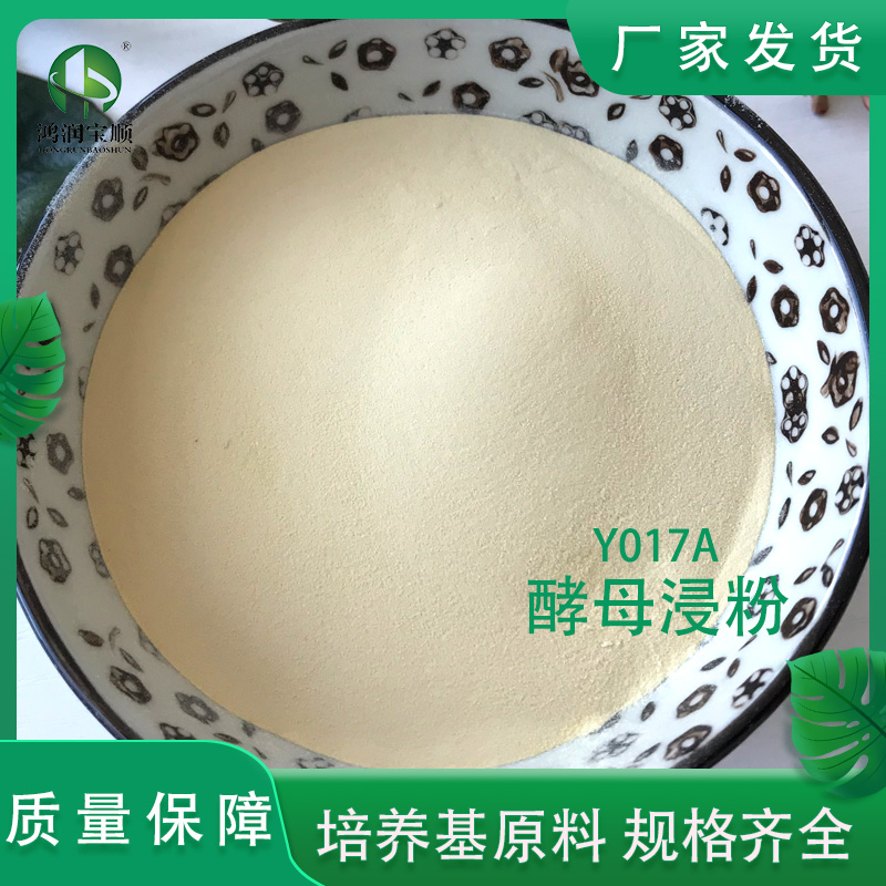 酵母浸粉丨酵母粉食用菌培育发酵原料可替代OXOID酵母抽提物