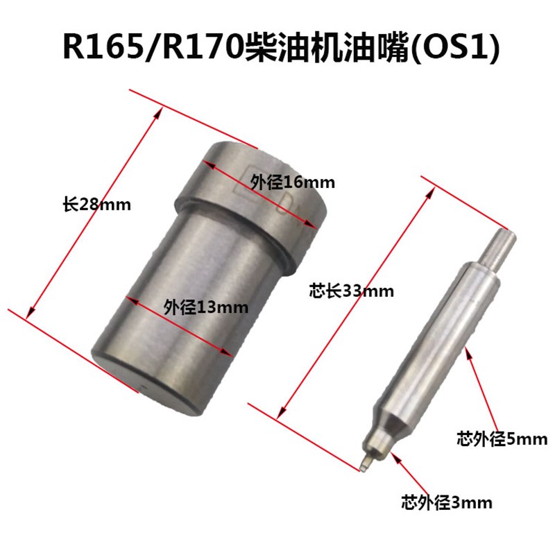 常柴单缸水冷柴油机配件 喷油嘴 常发165 R170A 176  4马力油头