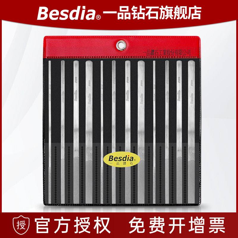台湾一品金刚石锉刀进口合金打磨工具CF-400模具平斜扁金钢挫刀